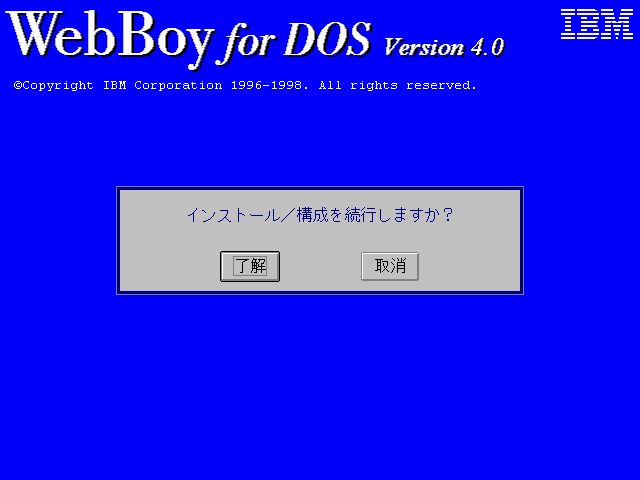 �C���X�g�[���E�\���̑��s